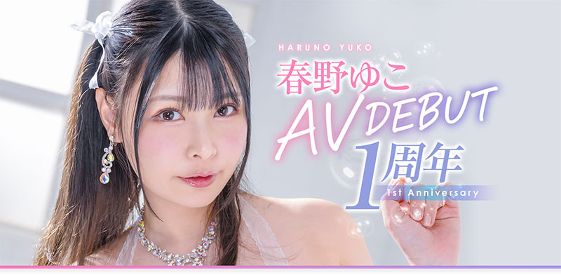 春野ゆこ(春野夕子)最新作品START-066封面及内容剧情预览-集忧台