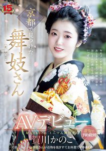 贺川かのこ(贺川佳乃子)最新作品RKI-668封面及内容剧情预览-集忧台