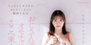 水本叶(Mizumoto-Yo)最新作品MIFD-489封面及内容剧情预览-集忧台