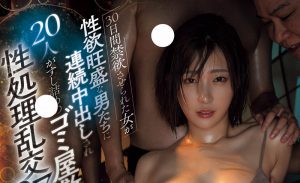 美谷朱音(Mitani-Akane)最新作品HMN-556封面及内容剧情预览-集忧台
