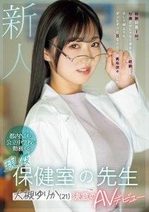 大槻ゆりか(大槻百合香)最新作品MIFD-481封面及内容剧情预览-集忧台