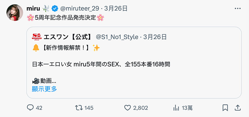 图片[2]-「Miru」最新作品OFJE-561封面及内容剧情预览-集忧台