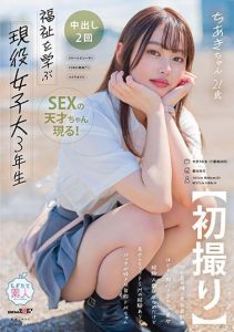 寺山ちあき（寺山千秋）最新作品MOGI-127封面及内容剧情预览-集忧台