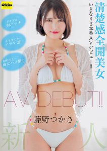 野つかさ(藤野司)最新作品EKDV-740封面及内容剧情预览-集忧台