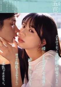 「五芭」最新作品YUJ-017封面及内容剧情预览-集忧台