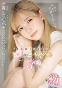 「森歩乃花」最新作品MIDV-663封面及内容剧情预览-集忧台