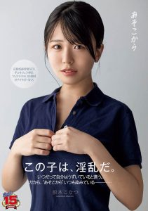 柏木こなつ(柏木小夏)最新作品RKI-666封面及内容剧情预览-集忧台