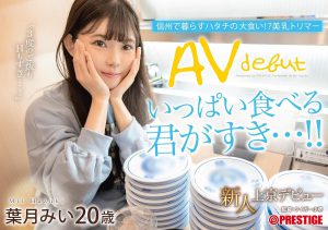 叶月みい(叶月美衣)最新作品FIT-002封面及内容剧情预览-集忧台