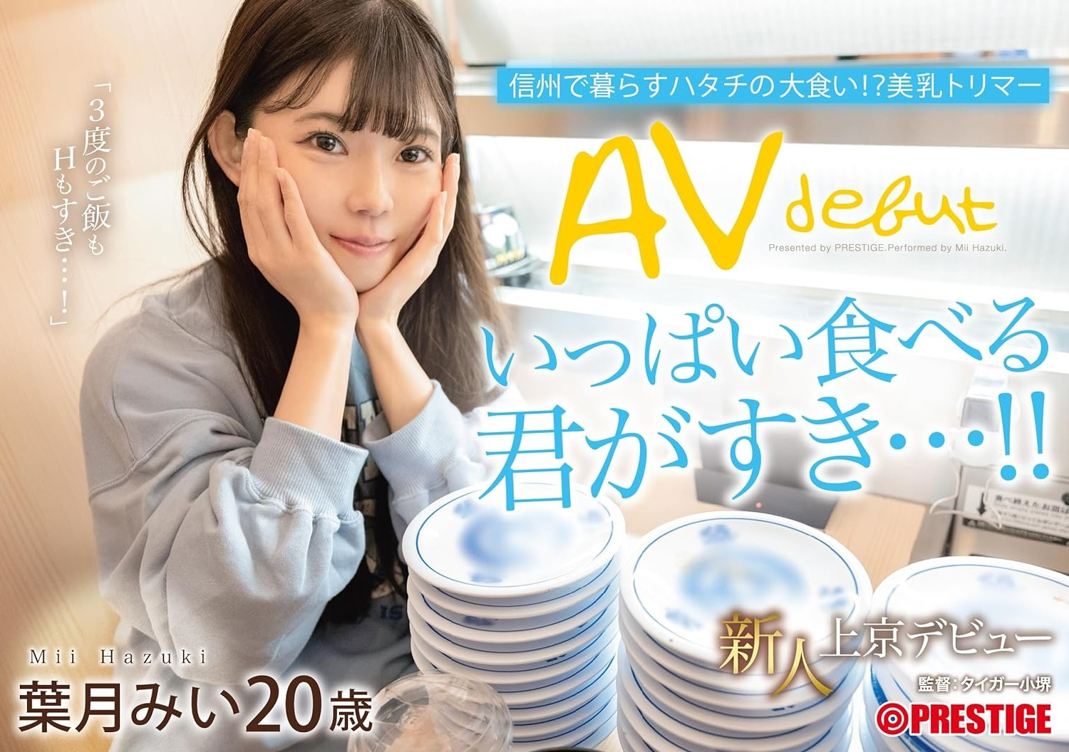 叶月みい(叶月美衣)最新作品FIT-002封面及内容剧情预览-集忧台