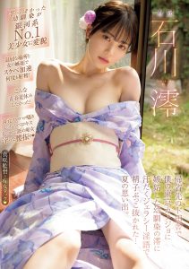 石川澪(Ishikawa-Mio)最新作品MIDV-670封面及内容剧情预览-集忧台