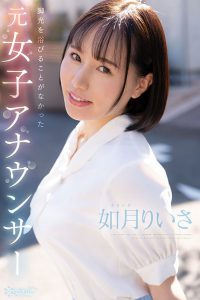 如月りいさ(如月里依纱)最新作品CAWD-654封面及内容剧情预览-集忧台