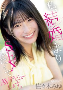 佐々木みゆ(佐佐木美优)出道作品CAWD-637封面及内容剧情预览-集忧台