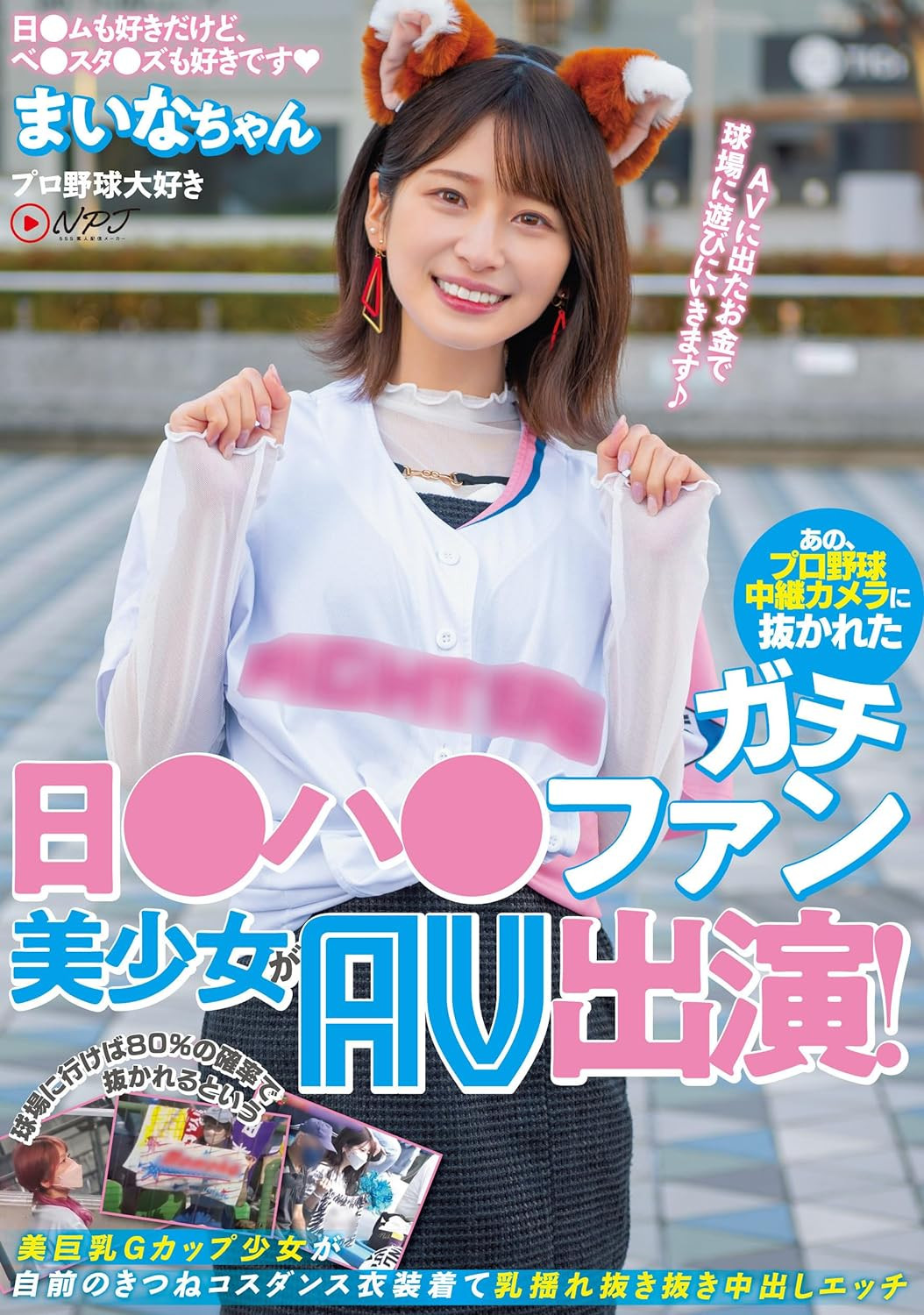 图片[2]-优梨まいな(优梨舞奈)作品NPJS-011封面及内容剧情预览-集忧台