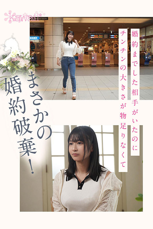 图片[4]-佐々木みゆ(佐佐木美优)出道作品CAWD-637封面及内容剧情预览-集忧台