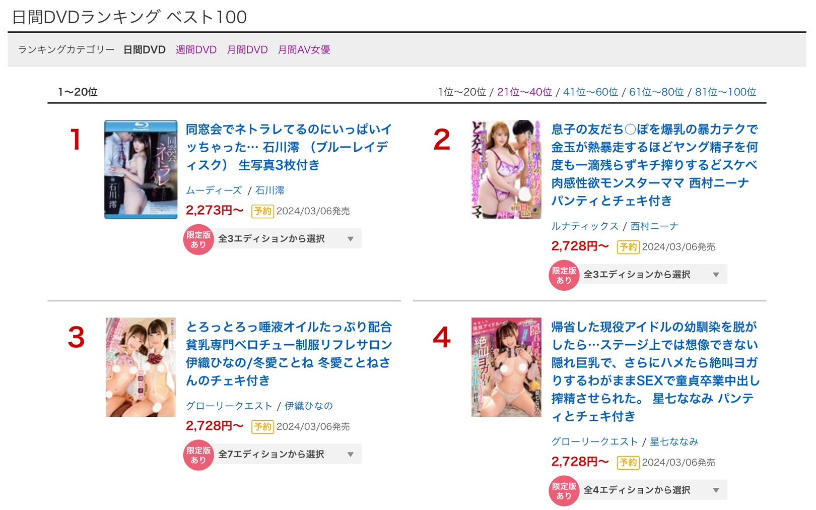 图片[2]-石川澪(Ishikawa-Mio)作品MIDV-639封面及内容剧情预览-集忧台