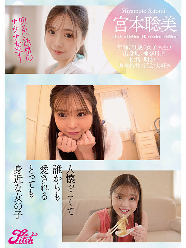 图片[2]-宫本聡美(宫本聪美)出道作品FPRE-019封面及内容剧情预览-集忧台