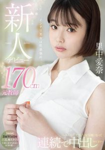 されてます（里中爱奈）最新作品FOCS-169封面及内容剧情预览-集忧台