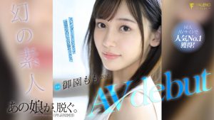 御园もも(御园桃)出道作品FSDSS-754封面及内容剧情预览-集忧台