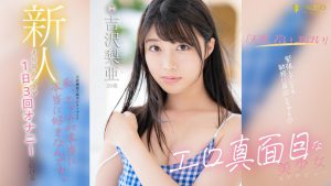 吉沢梨亜(吉泽梨亚)出道作品FSDSS-747封面及内容剧情预览-集忧台