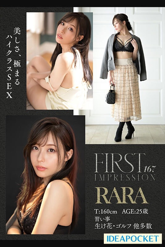 图片[4]-「RARA」最新作品IPZZ-218封面及内容剧情预览-集忧台