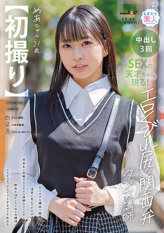 天美めあ(天美芽爱)出道作品MOGI-125封面及内容剧情预览-集忧台