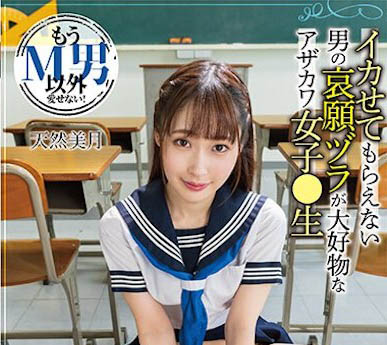 图片[2]-高颜值小只马《天然美月》精选作品推荐封面及内容剧情预览-集忧台