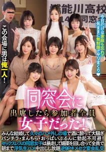 「八位同学会上的女星」合演作品MIRD-236封面及内容剧情预览-集忧台