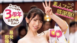 葵いぶき(葵伊吹)最新作品MIDV-627封面及内容剧情预览-集忧台