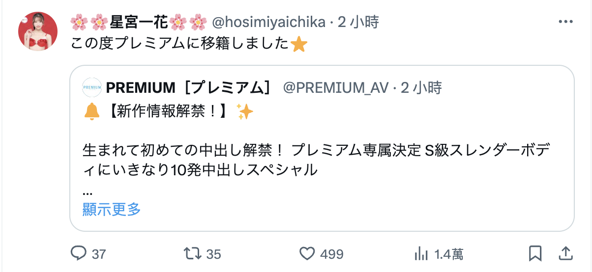 图片[8]-星宫一花(星宫一花)作品PRED-557封面及内容剧情预览-集忧台