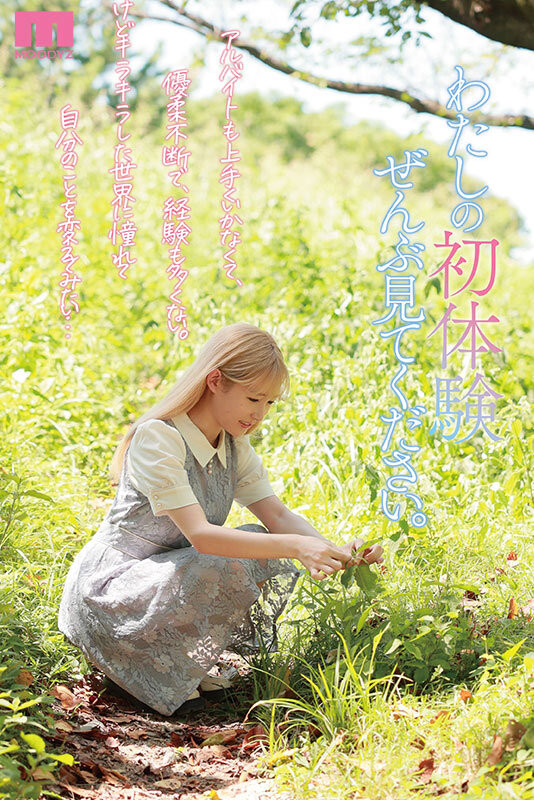 图片[2]-森歩乃花(森步乃花)出道作品MIDV-633封面及内容剧情预览-集忧台