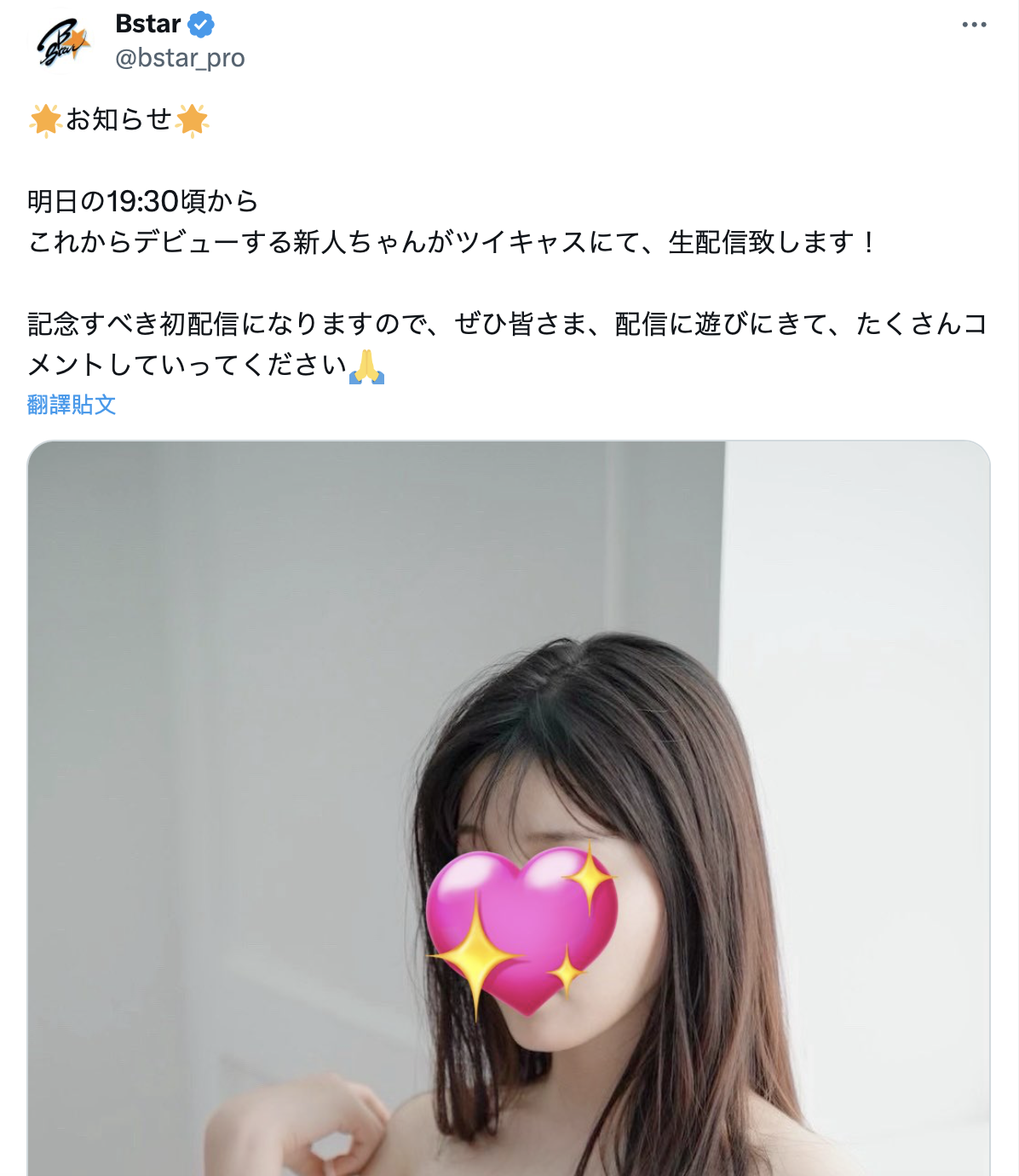 图片[7]-彩月七绪(彩月七绪)出道作品START-010封面及内容剧情预览-集忧台