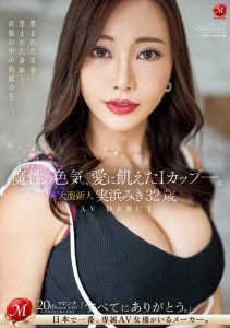 実浜みき(实滨瑞希)最新作品JUQ-555封面及内容剧情预览-集忧台