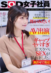 石川阳波(Ishikawa-Hinami)最新作品SDJS-228封面及内容剧情预览-集忧台