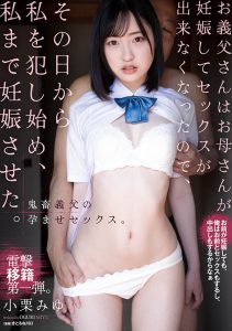 小栗みゆ(小栗美优)最新作品SAME-093封面及内容剧情预览-集忧台
