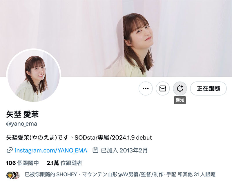 图片[2]-矢埜爱茉(Yano-Ema)最新作品STARS-984封面及内容剧情预览-集忧台