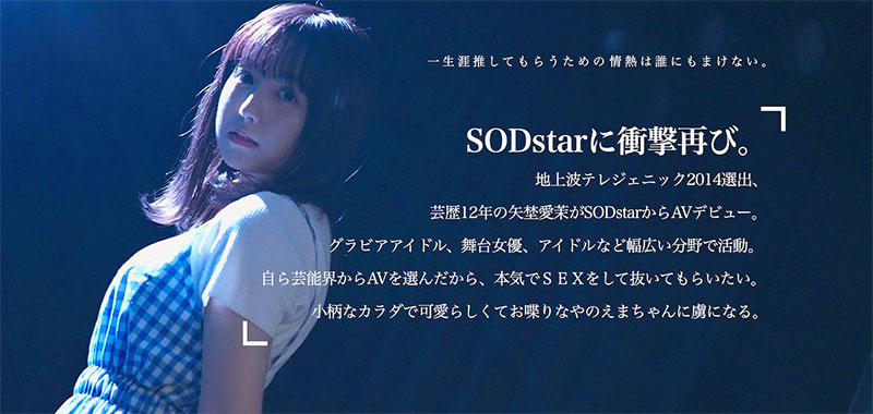 图片[8]-矢埜爱茉(Yano-Ema)最新作品STARS-984封面及内容剧情预览-集忧台