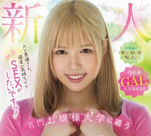 姬乃うるは(姬乃丽华)最新作品MIFD-468封面及内容剧情预览-集忧台