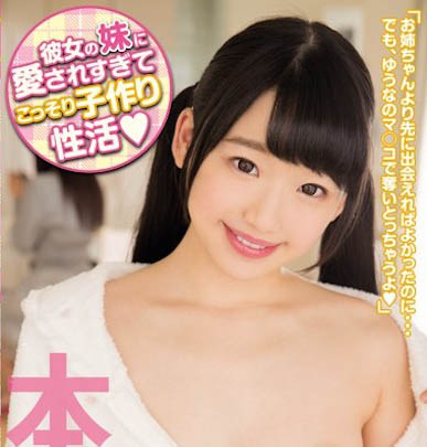 图片[4]-姫川ゆうな（姬川优奈）精选作品推荐封面及内容剧情预览-集忧台