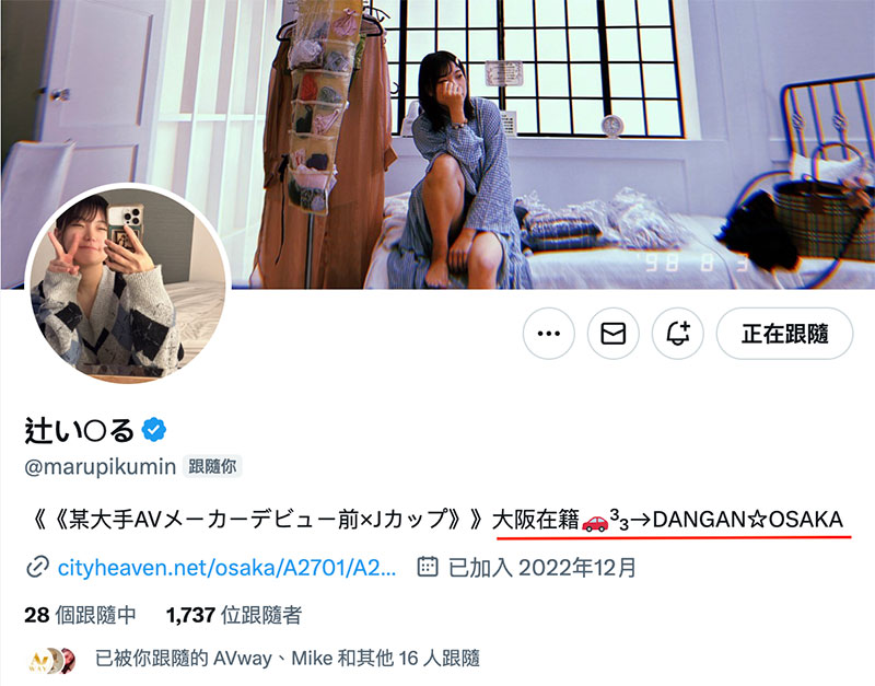 图片[4]-辻いまる(辻伊舞琉)最新作品CAWD-636封面及内容剧情预览-集忧台