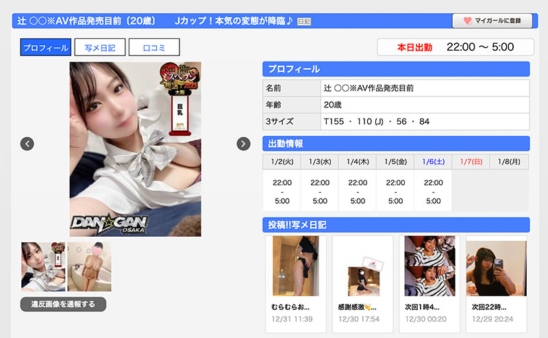 图片[5]-辻いまる(辻伊舞琉)最新作品CAWD-636封面及内容剧情预览-集忧台