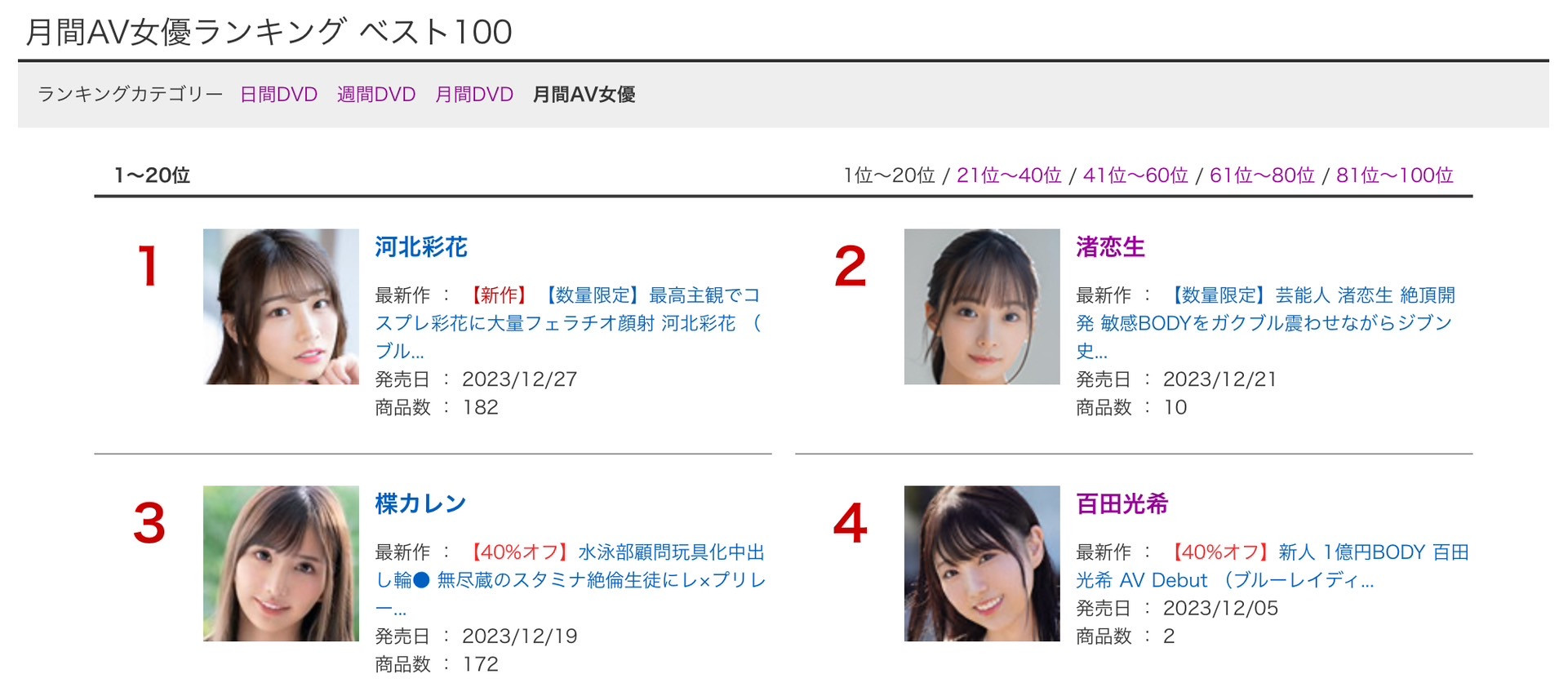 图片[2]-楪カレン(楪可怜)最新作品JUQ-587封面及内容剧情预览-集忧台