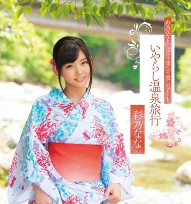 图片[4]-彩乃奈奈（彩乃なな）精选作品推荐封面及内容剧情预览-集忧台