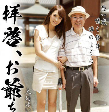 图片[2]-大场唯（大场ゆい）精选作品推荐封面及内容剧情预览-集忧台