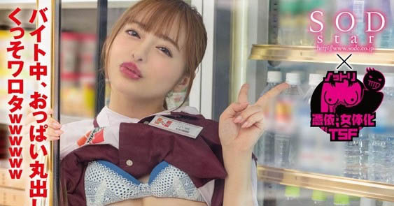 神木丽(Kamiki-Rei)最新作品SDDE-711封面及内容剧情预览-集忧台