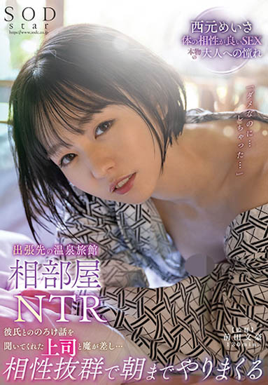 图片[4]-西元めいさ(西元明沙)精选作品推荐封面及内容剧情预览-集忧台