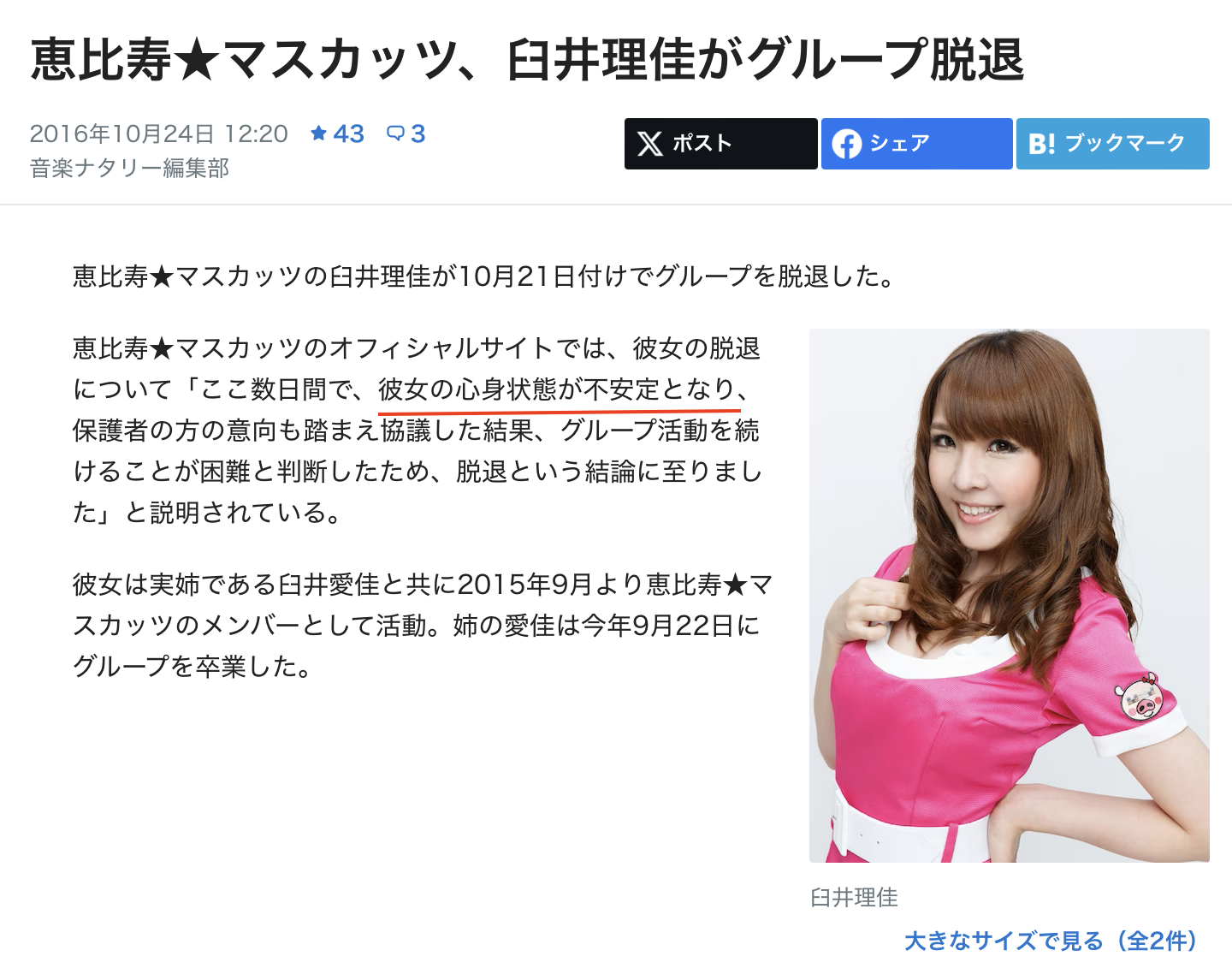 图片[3]-臼井リカ(臼井理佳)出道作品FSDSS-746封面及内容剧情预览-集忧台