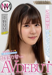 甘野乃爱(甘野乃爱)出道作品KKBT-001封面及内容剧情预览-集忧台