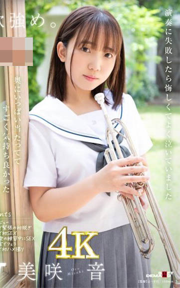 「美咲音」最新作品SDAB-284封面及内容剧情预览-集忧台