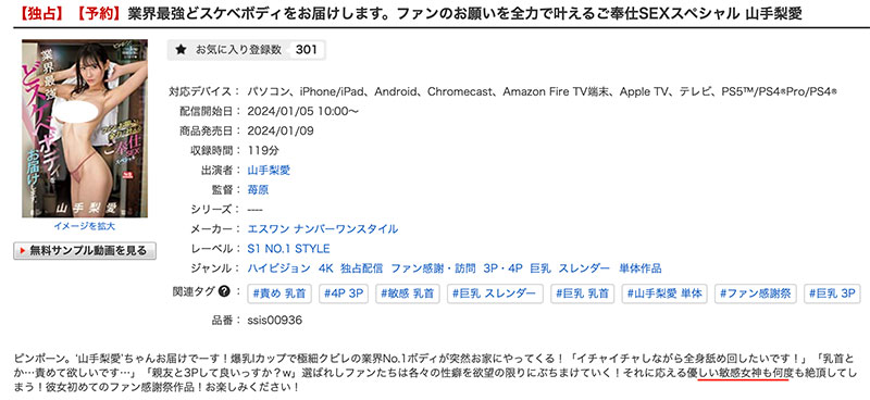 图片[4]-山手梨爱(Yamate-Ria)最新作品SSIS-936封面及内容剧情预览-集忧台