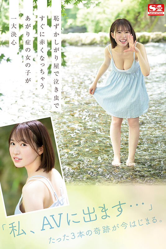 图片[4]-春野らら(春野拉拉)出道作品SONE-006封面及内容剧情预览-集忧台